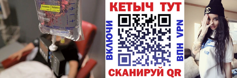 Кетамин VHQ  ссылка на мегу вход  Володарск  наркошоп 
