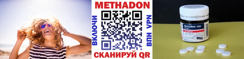 закладки  Володарск  shop какой сайт  Метадон methadone 