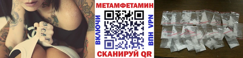 Метамфетамин Декстрометамфетамин 99.9%  блэк спрут онион  Володарск  где продают  